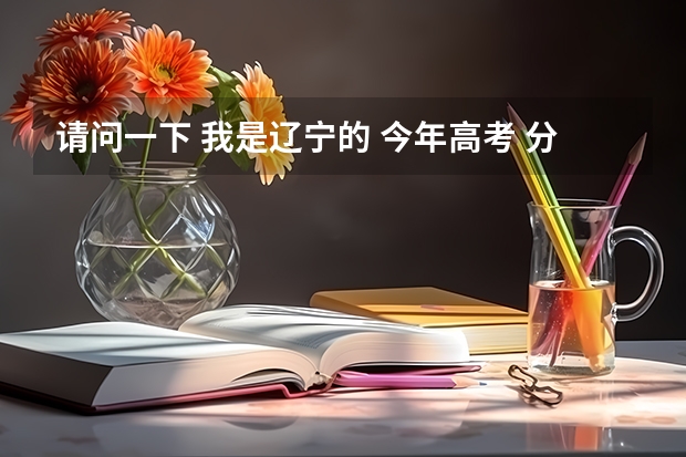 请问一下 我是辽宁的 今年高考 分数不到500 有机会考黑龙江大学吗